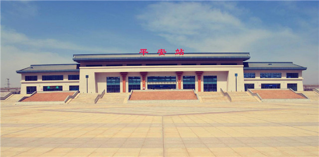 海東市平安綜合客運樞紐中心